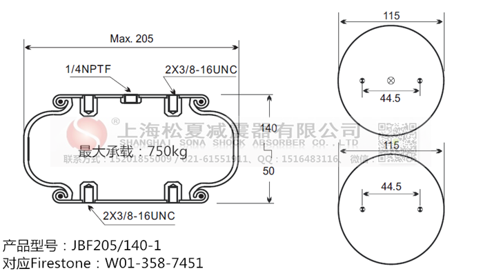 JBF205/140-1橡膠<a href='http://ddcatv.com.cn/' target='_blank'><u>空氣彈簧</u></a>